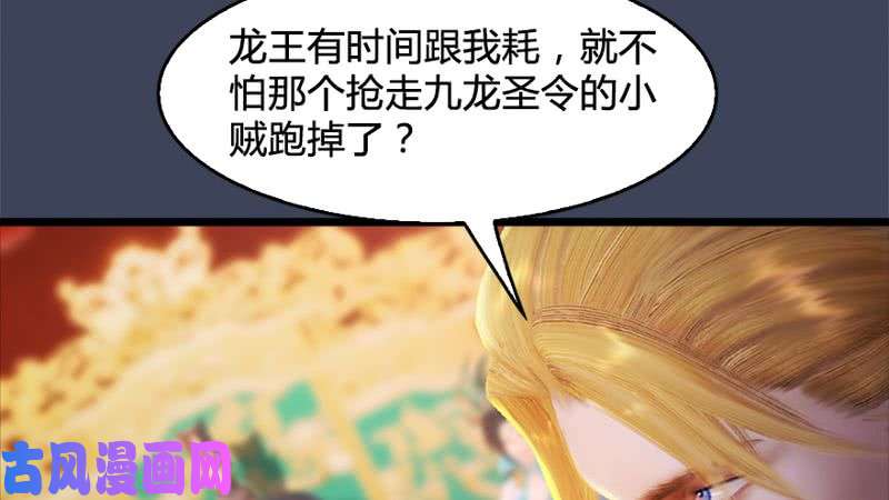 堕玄师第206话：暗潮涌动