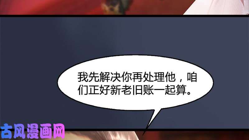 堕玄师第206话：暗潮涌动