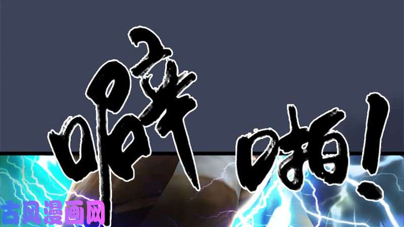 堕玄师第206话：暗潮涌动