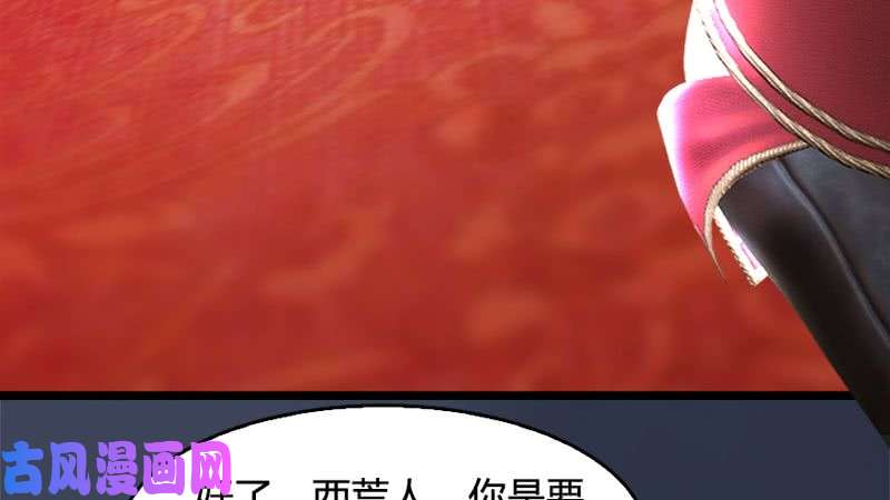 堕玄师第206话：暗潮涌动