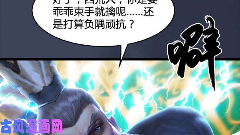 堕玄师第206话：暗潮涌动