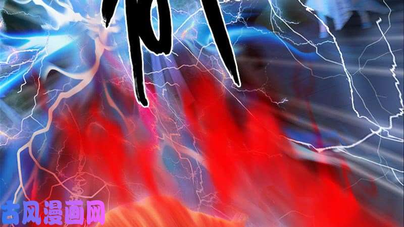 堕玄师第206话：暗潮涌动