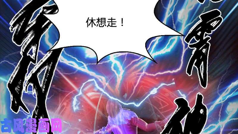 堕玄师第206话：暗潮涌动