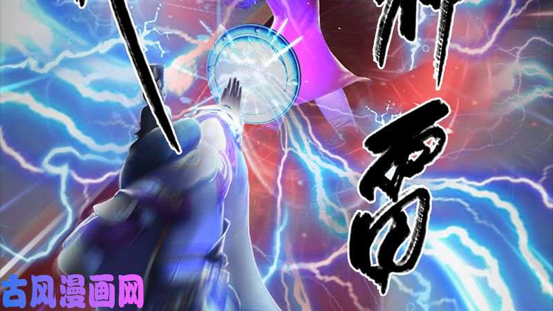 堕玄师第206话：暗潮涌动