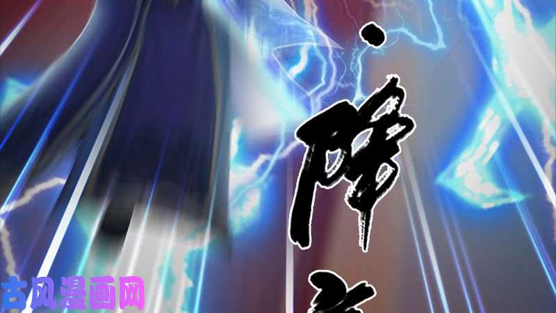 堕玄师第206话：暗潮涌动