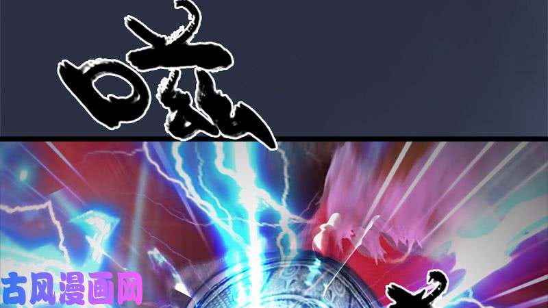 堕玄师第206话：暗潮涌动