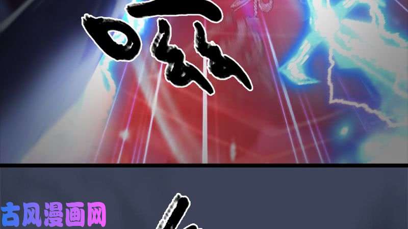 堕玄师第206话：暗潮涌动
