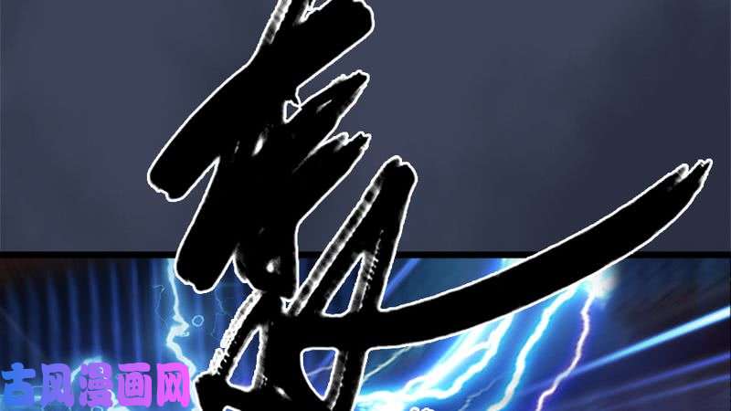 堕玄师第206话：暗潮涌动