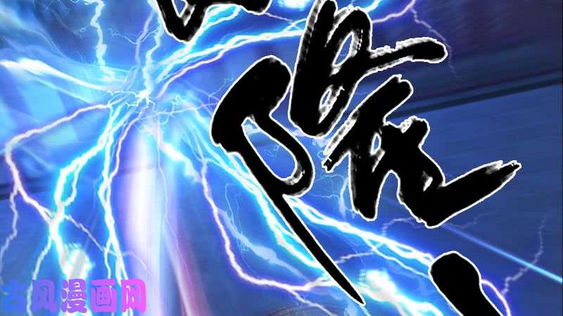 堕玄师第206话：暗潮涌动
