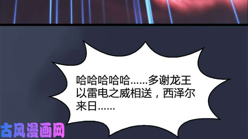 堕玄师第206话：暗潮涌动