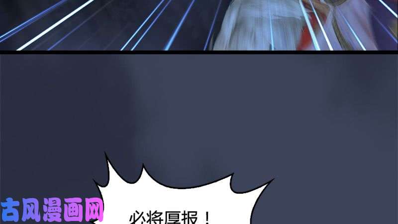 堕玄师第206话：暗潮涌动