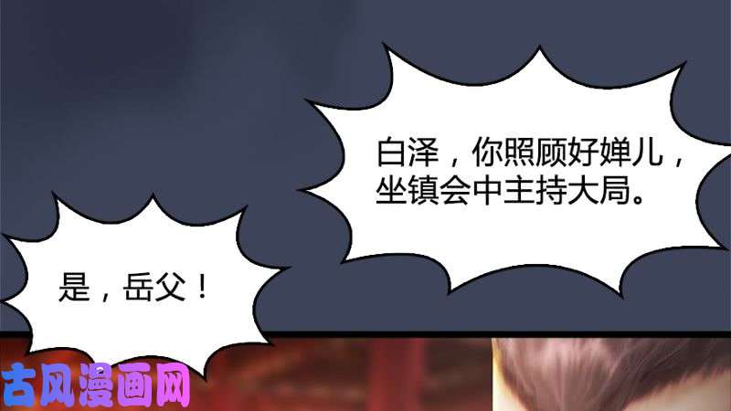 堕玄师第206话：暗潮涌动