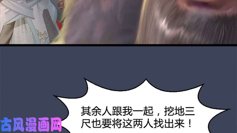 堕玄师第206话：暗潮涌动
