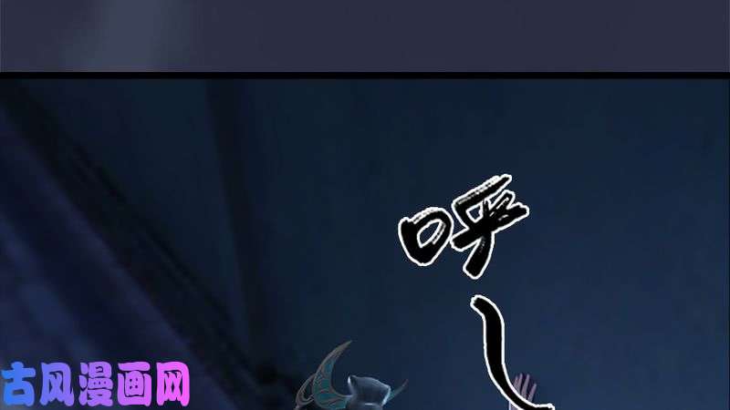 堕玄师第206话：暗潮涌动