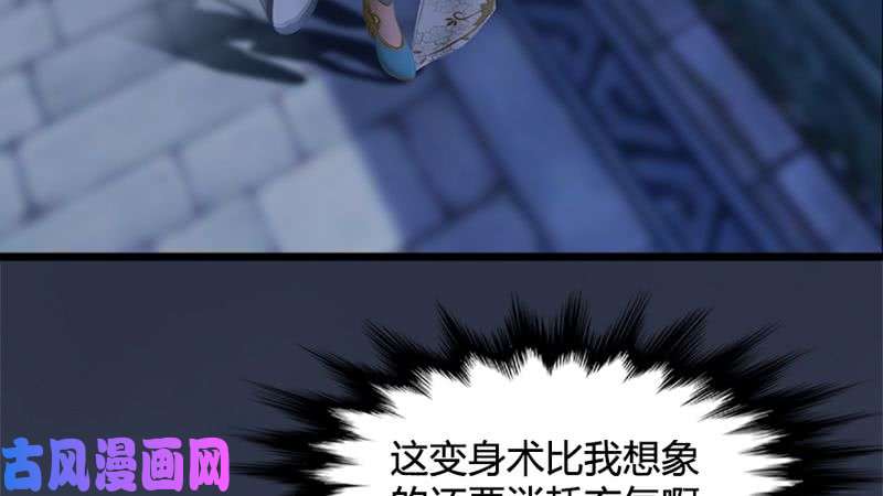 堕玄师第206话：暗潮涌动
