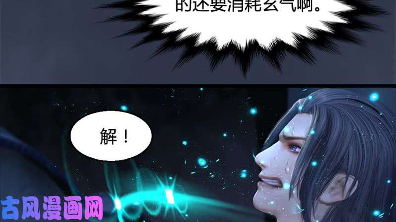 堕玄师第206话：暗潮涌动