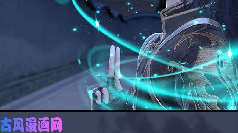 堕玄师第206话：暗潮涌动