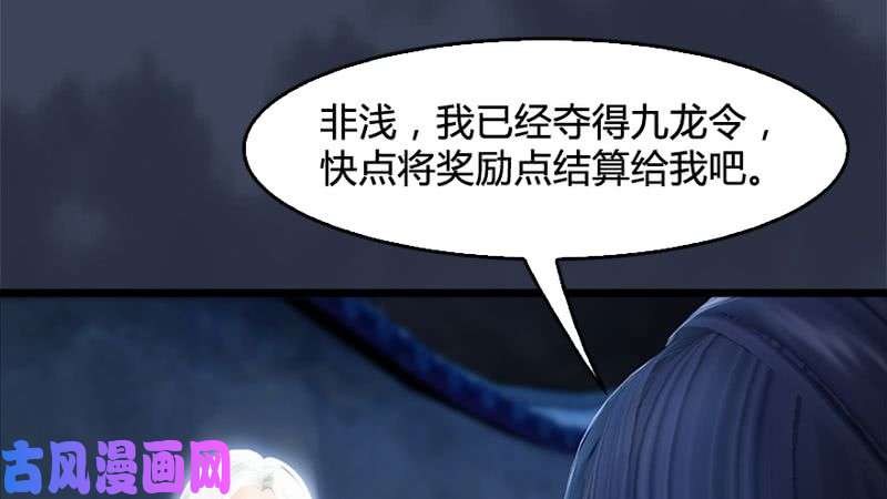 堕玄师第206话：暗潮涌动