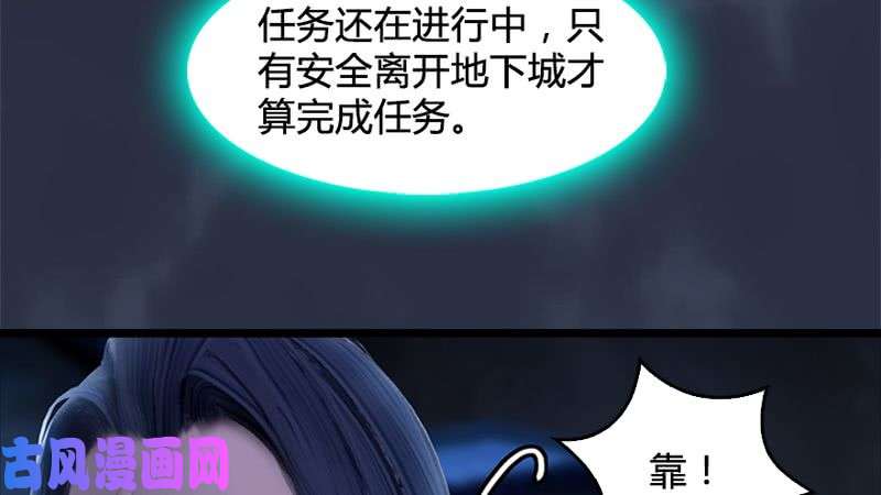 堕玄师第206话：暗潮涌动