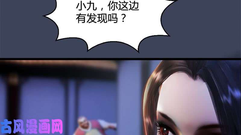 堕玄师第206话：暗潮涌动