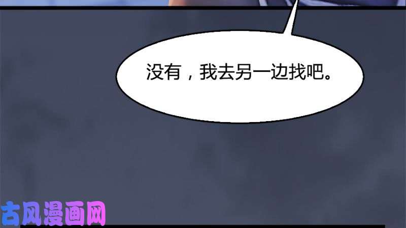堕玄师第206话：暗潮涌动