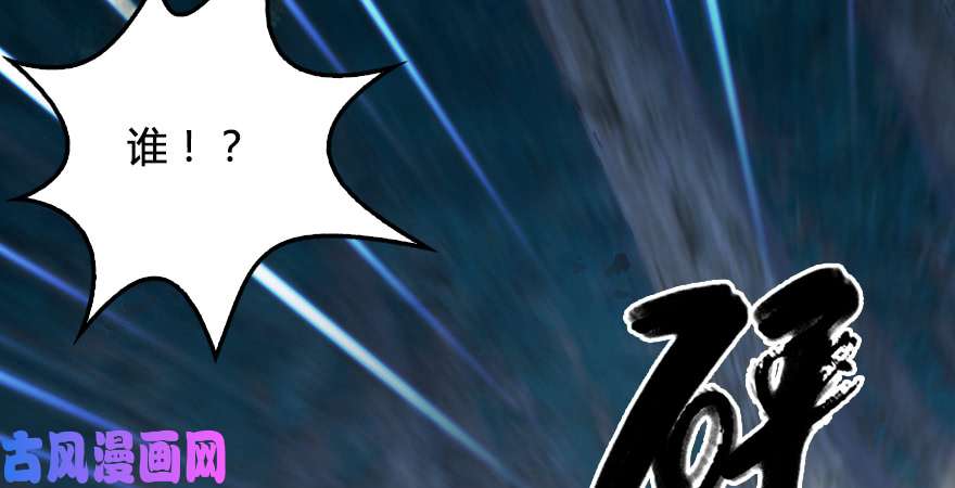 堕玄师第207话：楚越VS西泽尔（上）