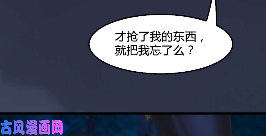 堕玄师第207话：楚越VS西泽尔（上）