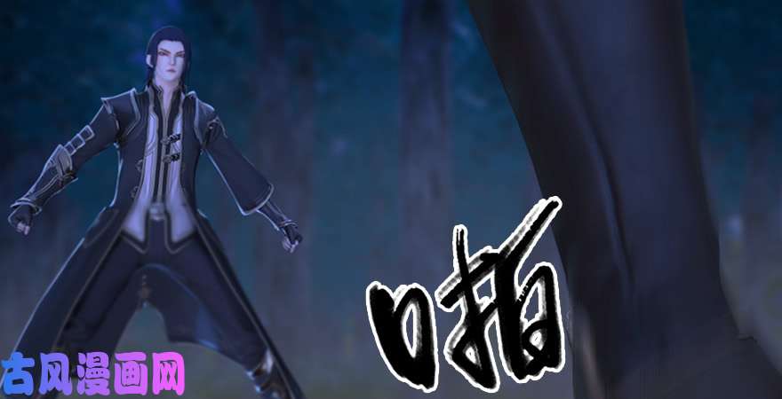 堕玄师第207话：楚越VS西泽尔（上）