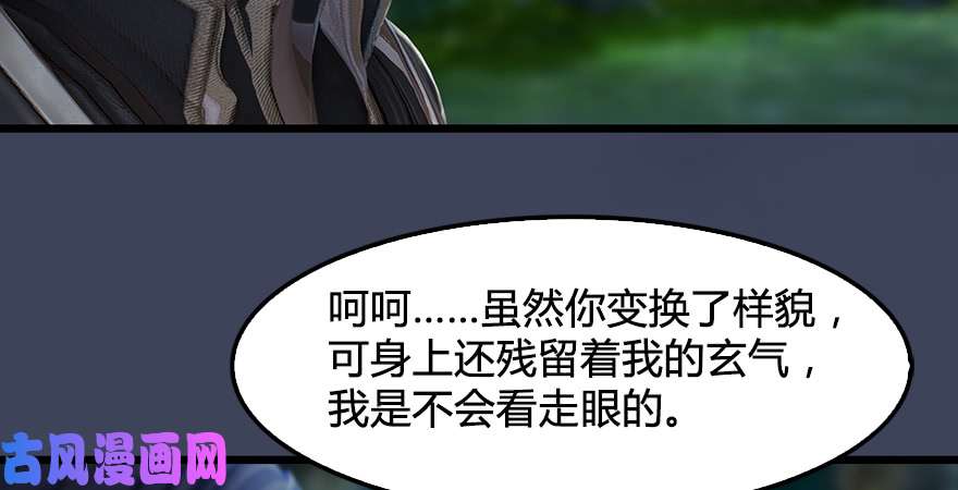 堕玄师第207话：楚越VS西泽尔（上）