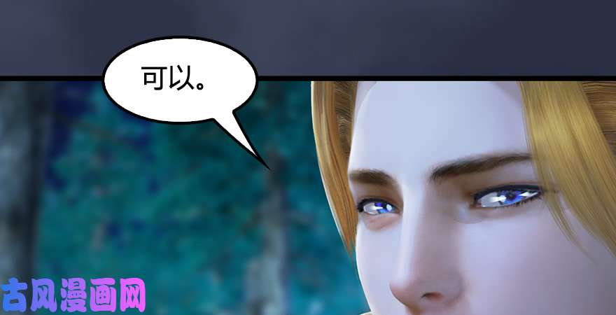 堕玄师第207话：楚越VS西泽尔（上）