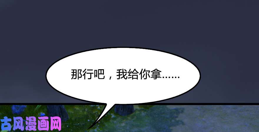 堕玄师第207话：楚越VS西泽尔（上）