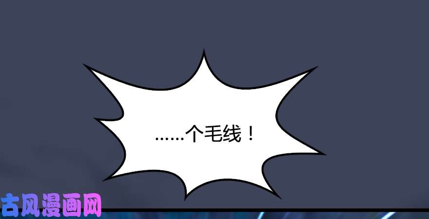 堕玄师第207话：楚越VS西泽尔（上）