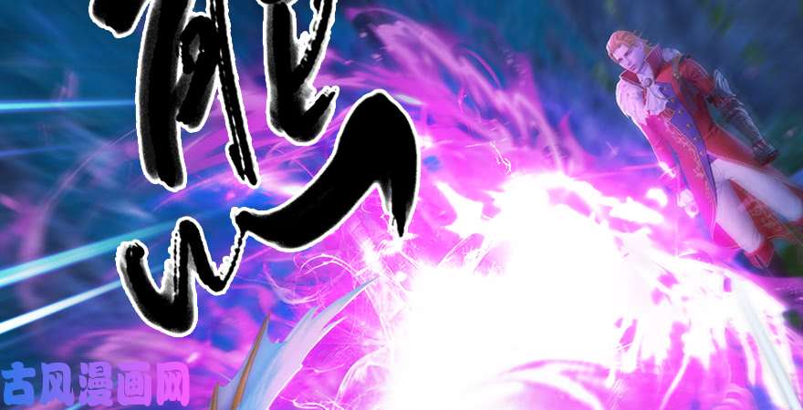 堕玄师第207话：楚越VS西泽尔（上）