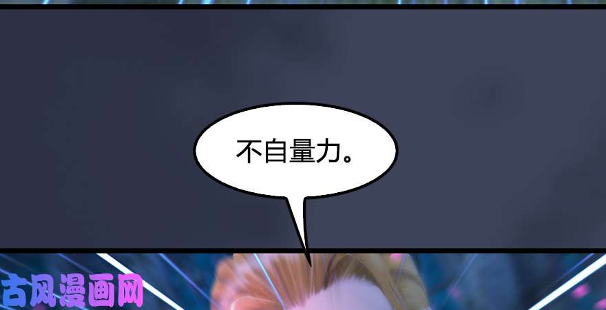 堕玄师第207话：楚越VS西泽尔（上）