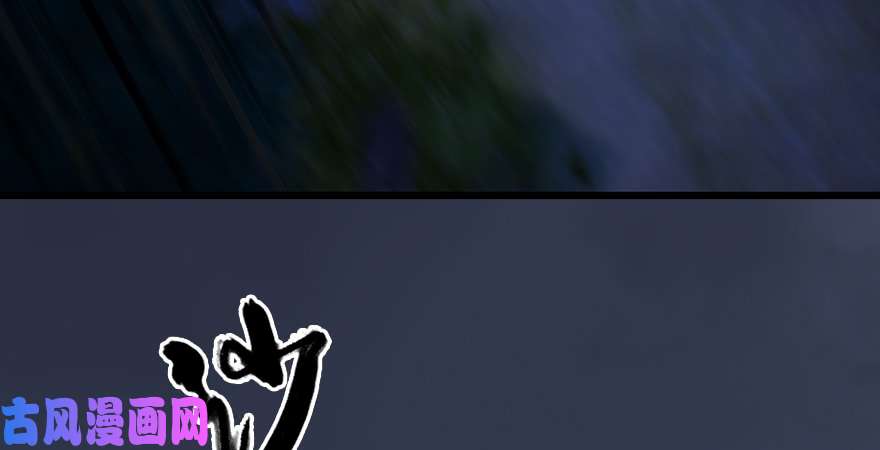 堕玄师第207话：楚越VS西泽尔（上）