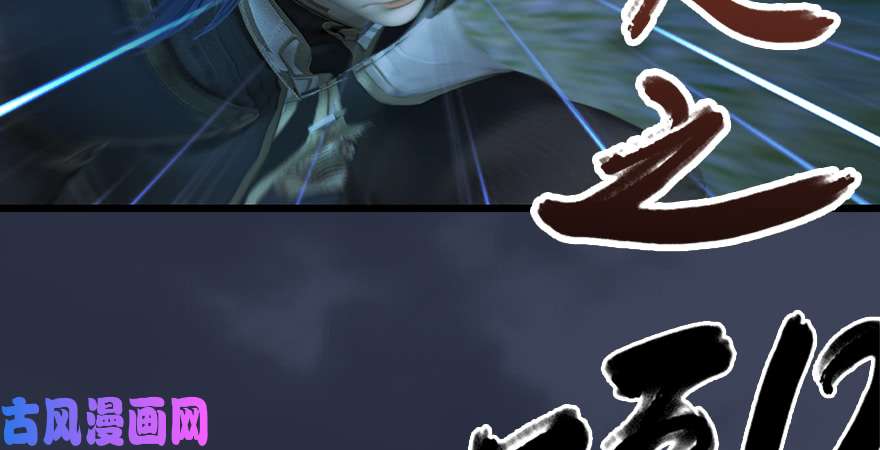 堕玄师第207话：楚越VS西泽尔（上）