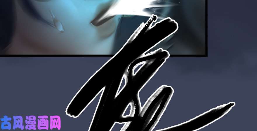 堕玄师第207话：楚越VS西泽尔（上）