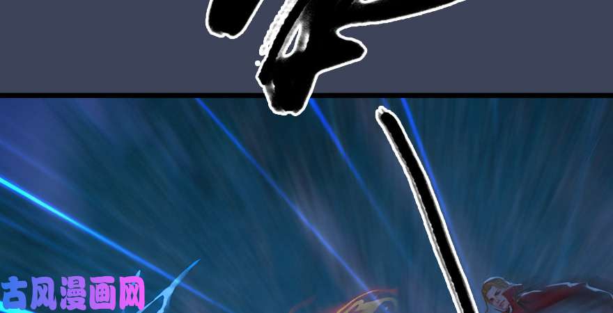 堕玄师第207话：楚越VS西泽尔（上）