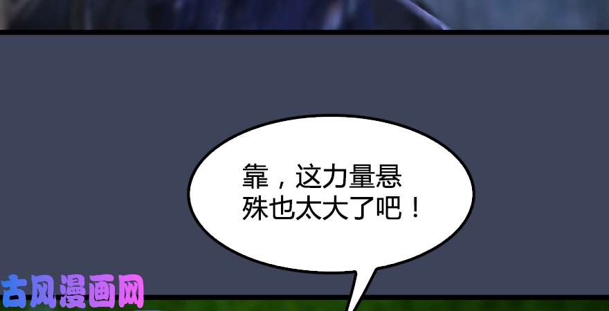 堕玄师第207话：楚越VS西泽尔（上）