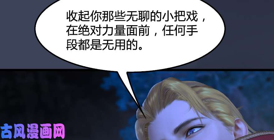 堕玄师第207话：楚越VS西泽尔（上）