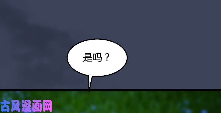堕玄师第207话：楚越VS西泽尔（上）