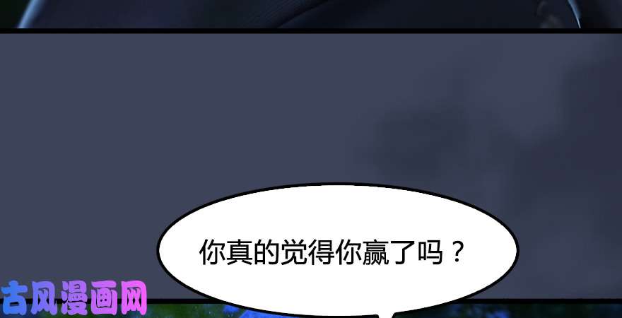 堕玄师第207话：楚越VS西泽尔（上）
