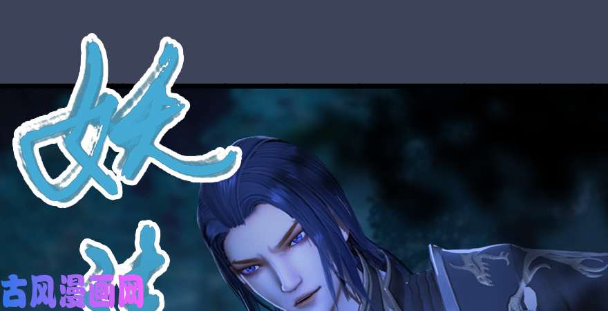 堕玄师第207话：楚越VS西泽尔（上）