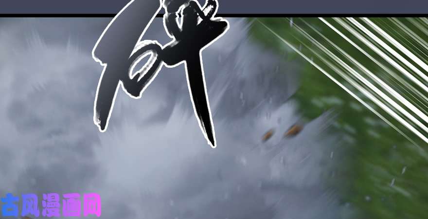 堕玄师第208话：楚越VS西泽尔（下）