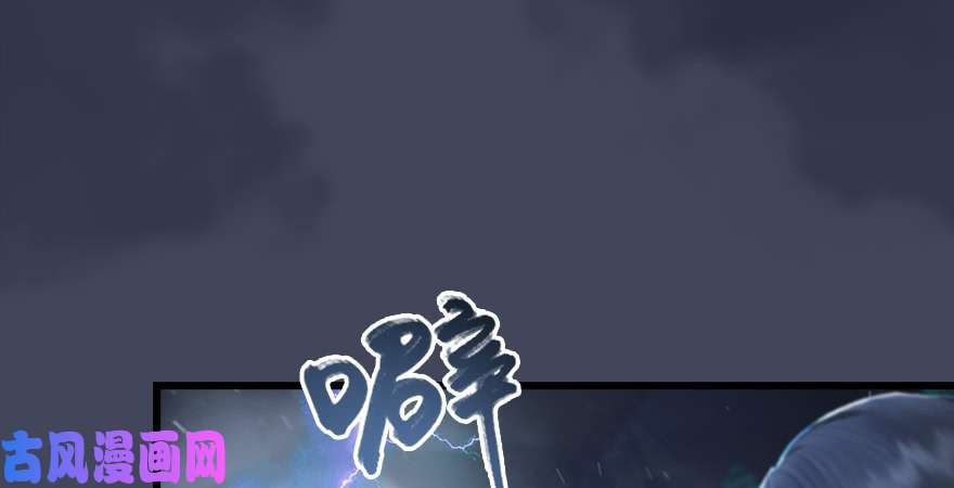 堕玄师第208话：楚越VS西泽尔（下）