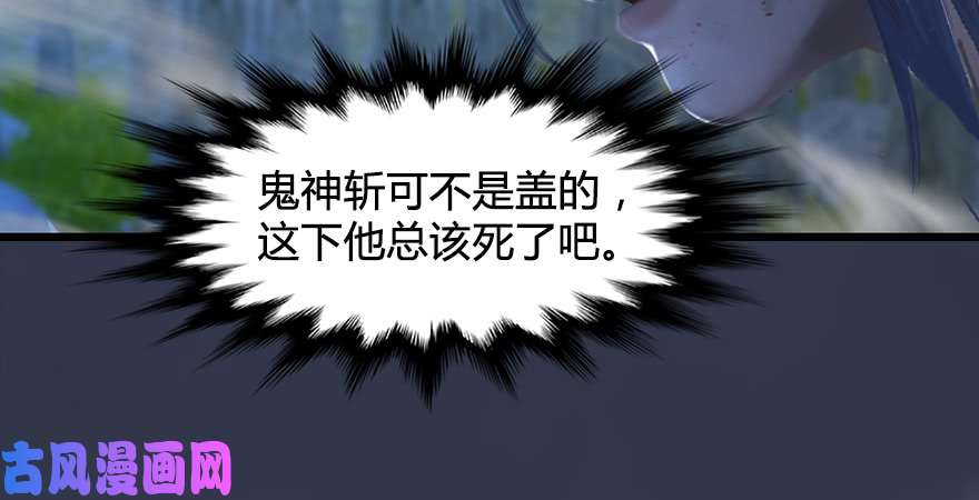 堕玄师第208话：楚越VS西泽尔（下）