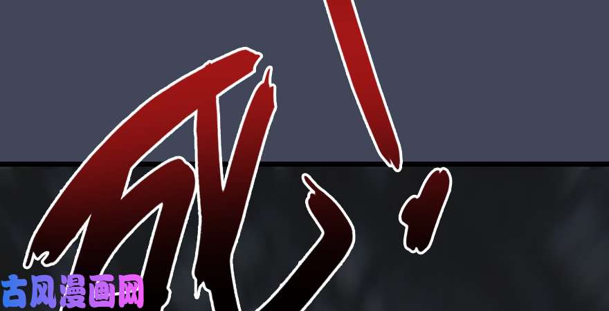 堕玄师第208话：楚越VS西泽尔（下）