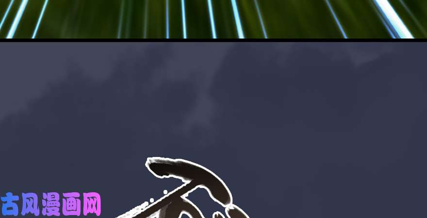 堕玄师第208话：楚越VS西泽尔（下）