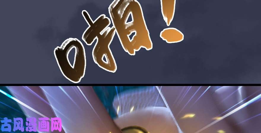 堕玄师第208话：楚越VS西泽尔（下）