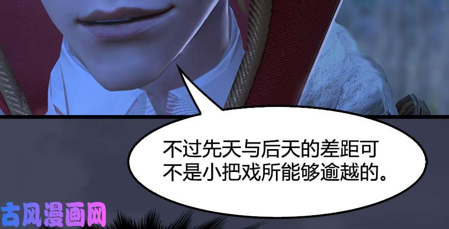 堕玄师第208话：楚越VS西泽尔（下）